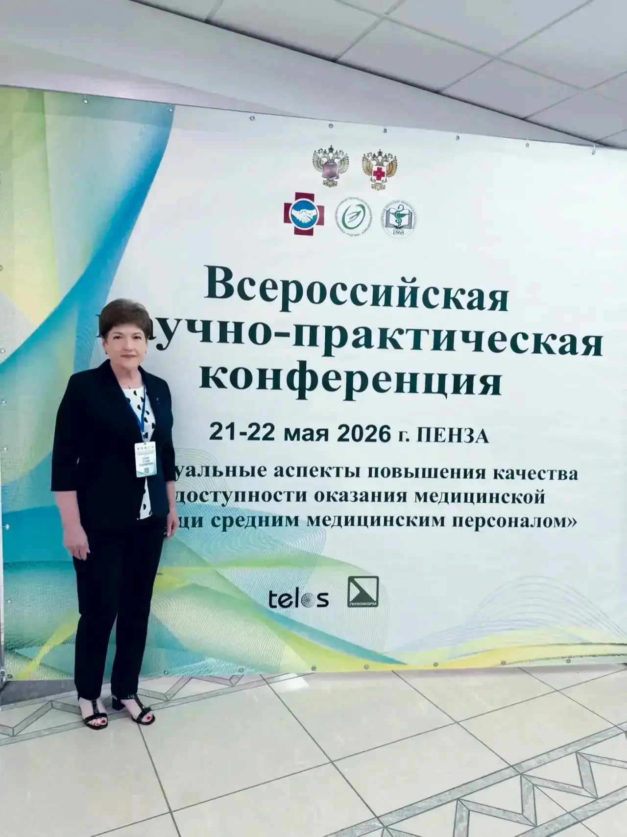 👩‍⚕️ Главная медицинская сестра ГУЗ"Саратовская областная инфекционная  клиническая бо...