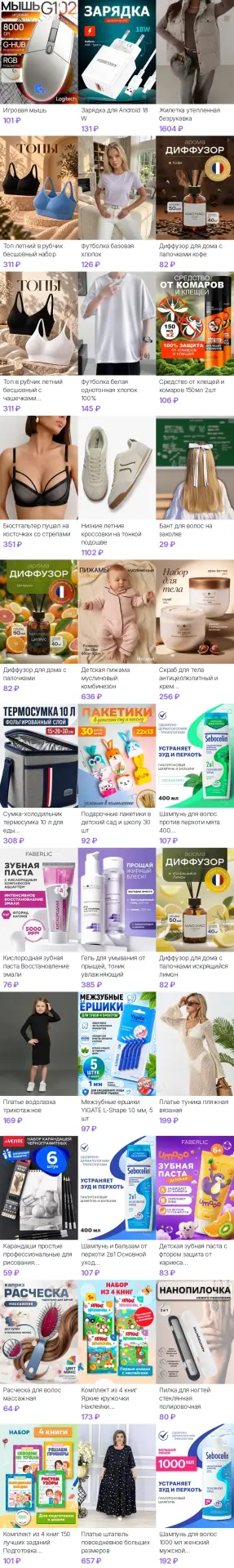 🔥 Вот какие скидки были вчера