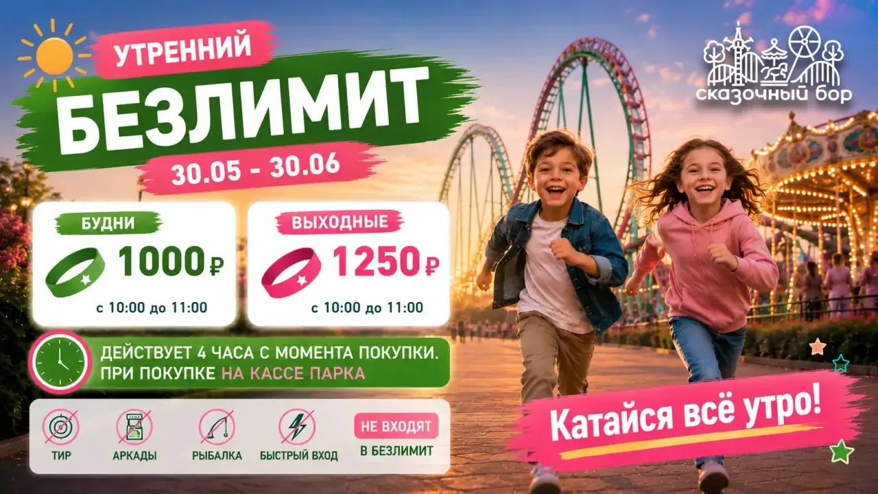 КАТАЙСЯ ВСЕ УТРО! ☀️