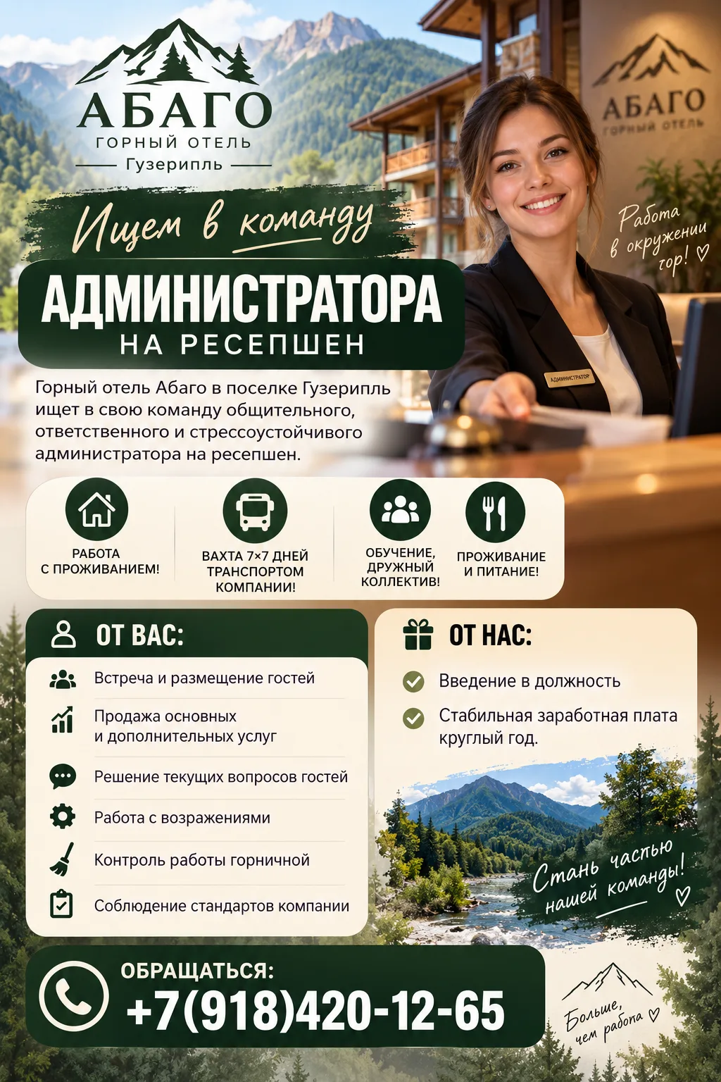 Обращаться: