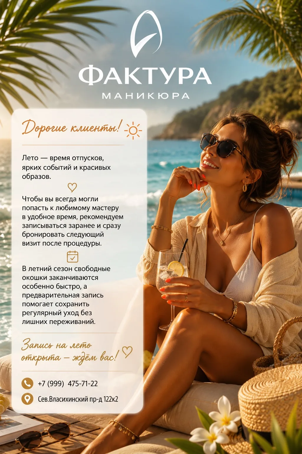 Небольшое напоминание 😌

https://fakturamanikura.ru/p/zap/