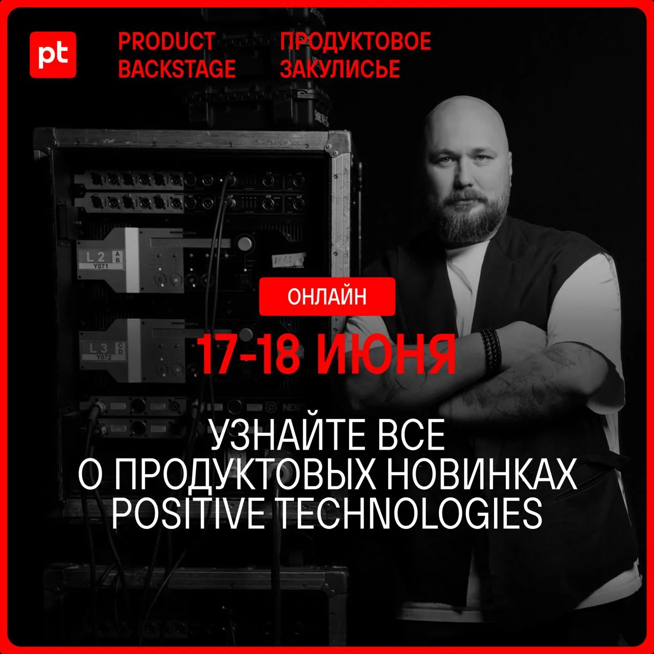 Уже на этой неделе проведем Product Backstage, где вы сможете заглянуть в закулисье реа...
