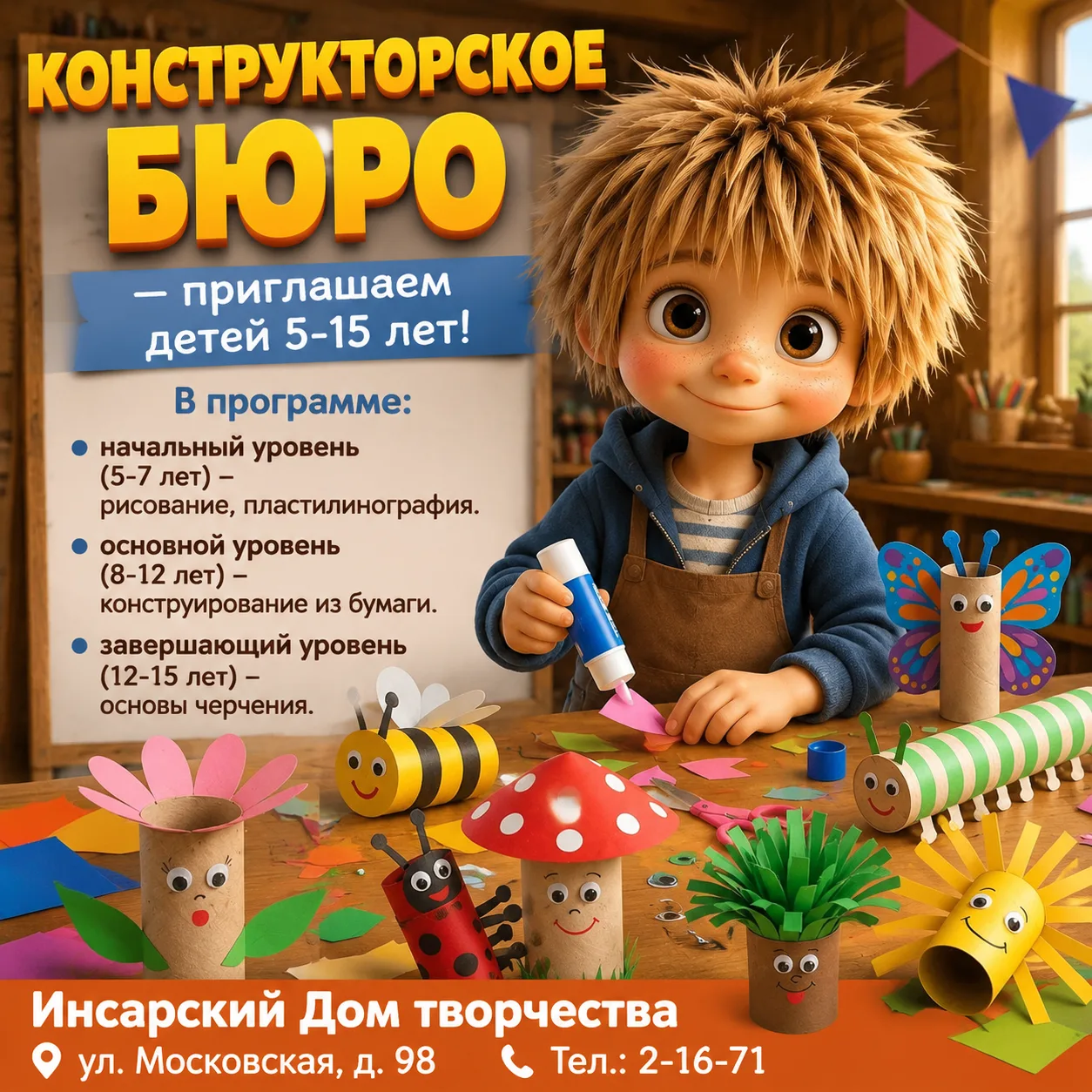 Дорогие родители! 🌟