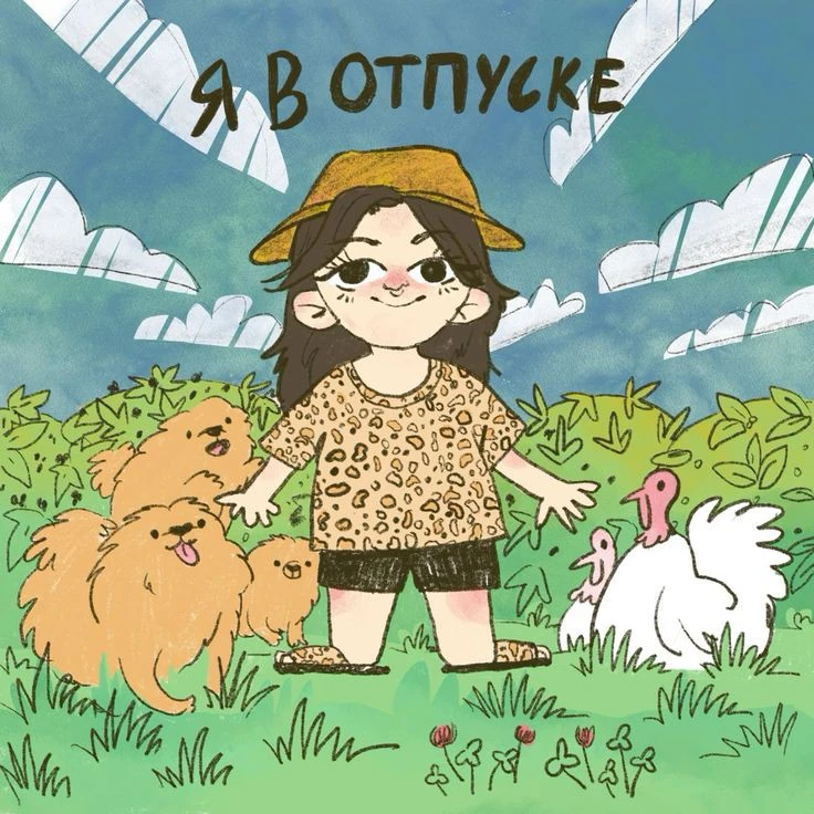 ПОЗДРАВЬ КРАСИВО 🥳