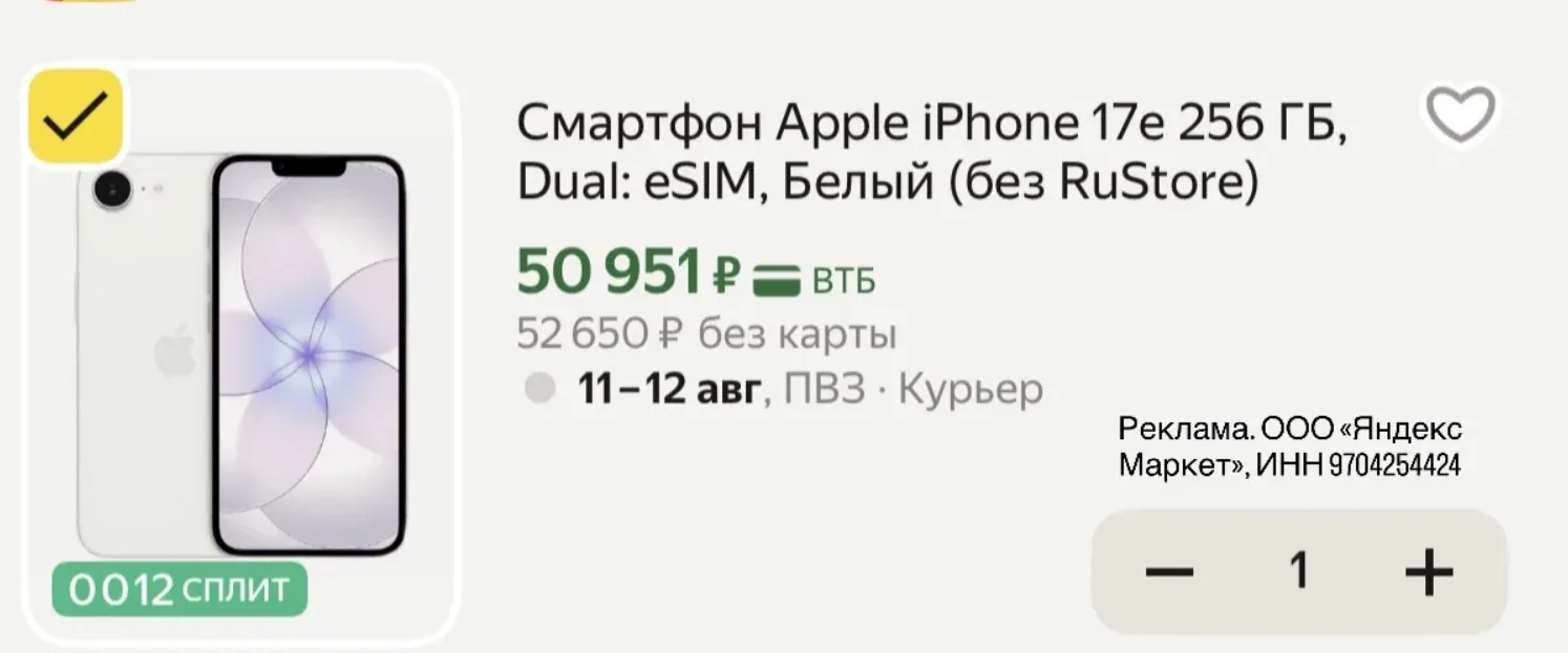 📱 Для любителей айфонов праздник: iPhone 17 почти в полцены