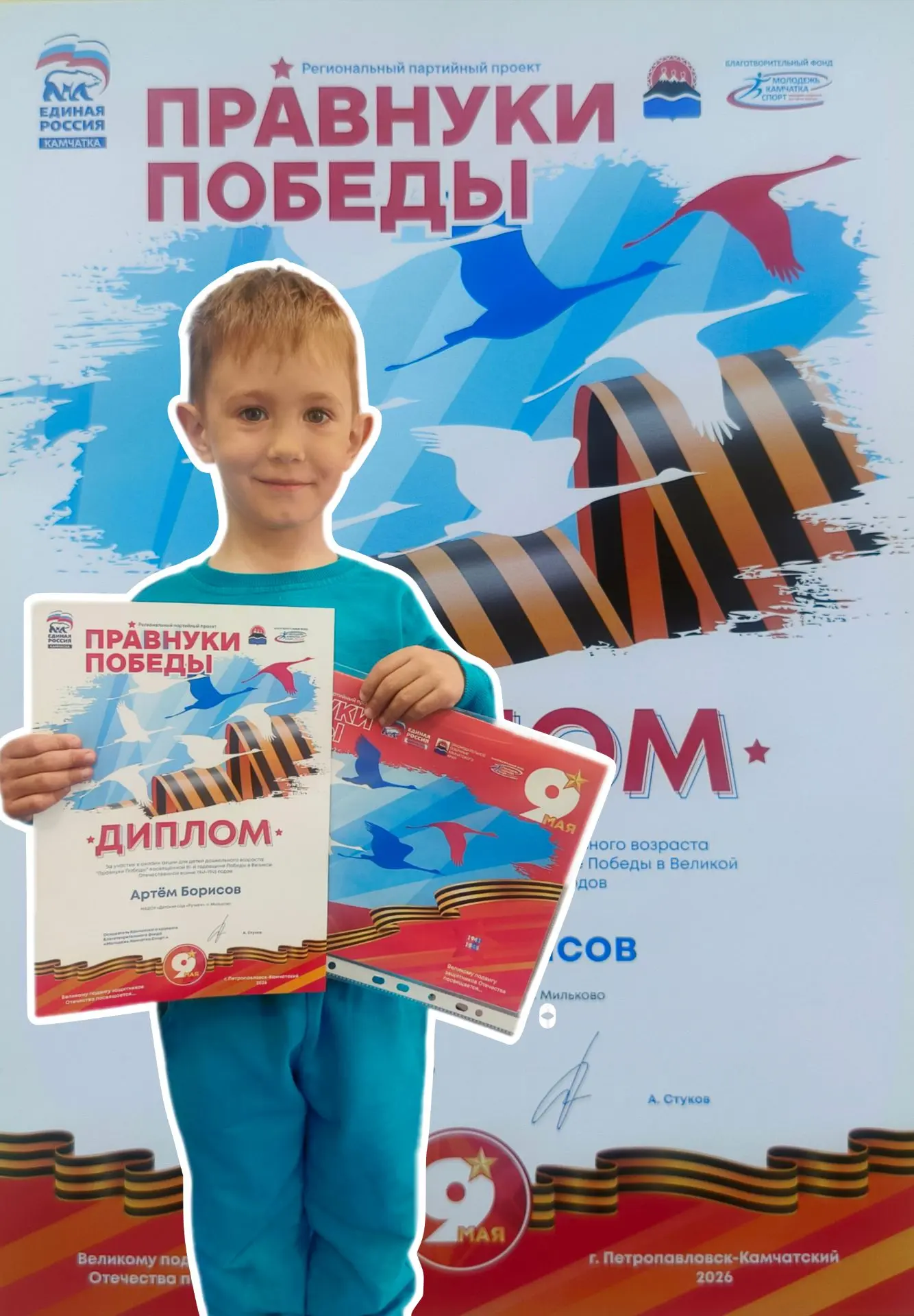 Итоги онлайн-акции «Правнуки Победы»

🌟 Воспитанник старшей разновозрастной группы Артём Борисов вы