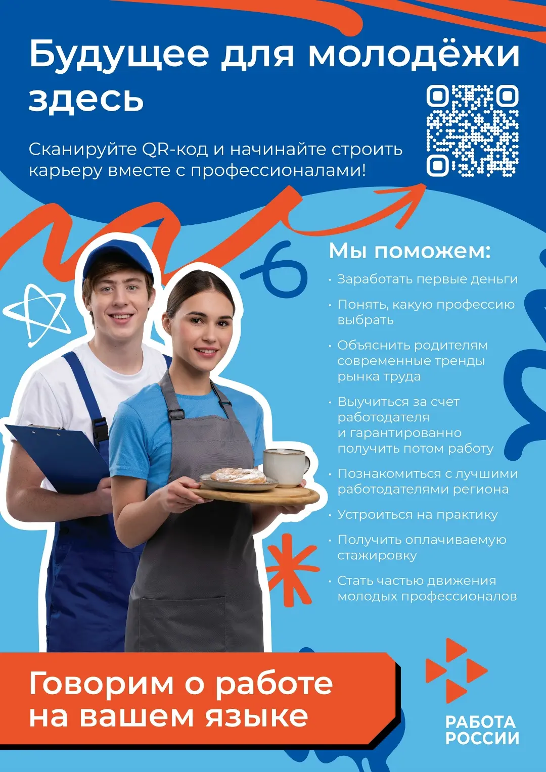 Стартовал масштабный проект для молодежи Новосибирской области!

Если ты школьник, студент или выпус