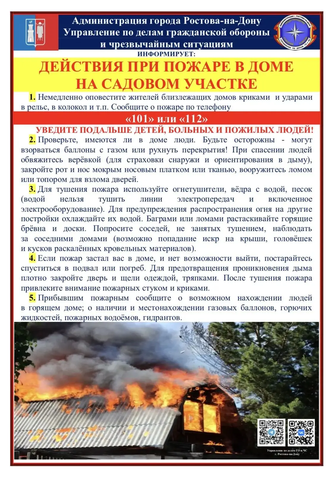 #Памятки
#Безопасныеканикулы2026
#МАОУШкола39РостовнаДону