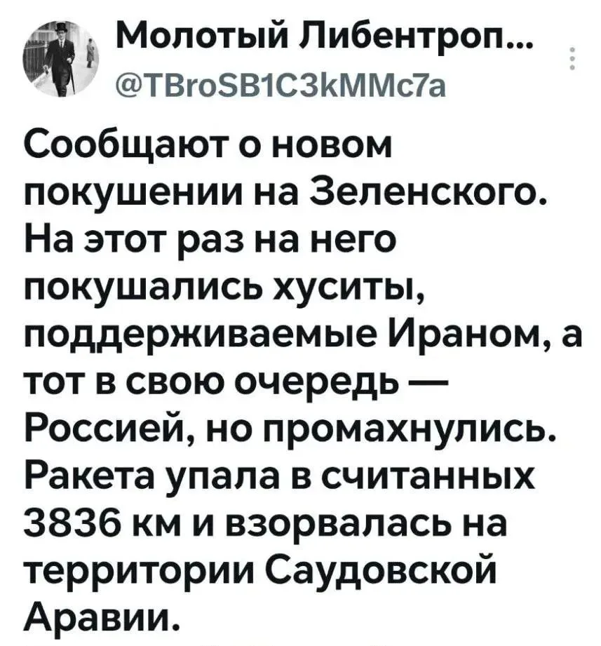 Похоже на правду 😁