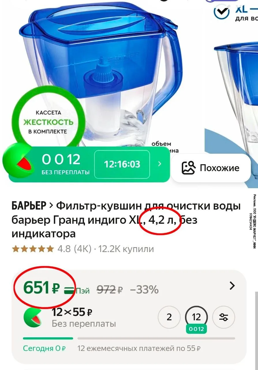 Хорошая цена! 4.2 литра