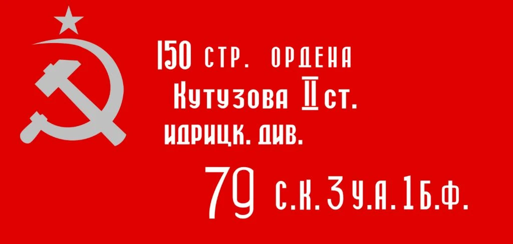 🎖️🎖️🎖️ Помним и гордимся!