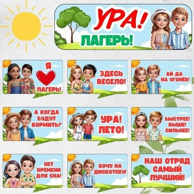 Уважаемые родители! ☀️