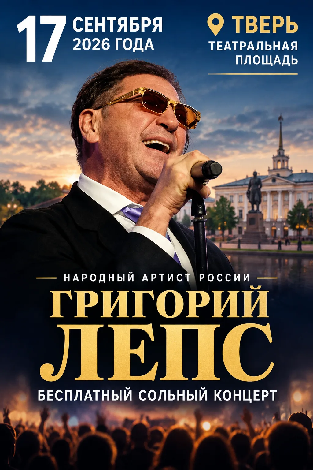 В Н Е П Л А Н О В А Я   А Ф И Ш А