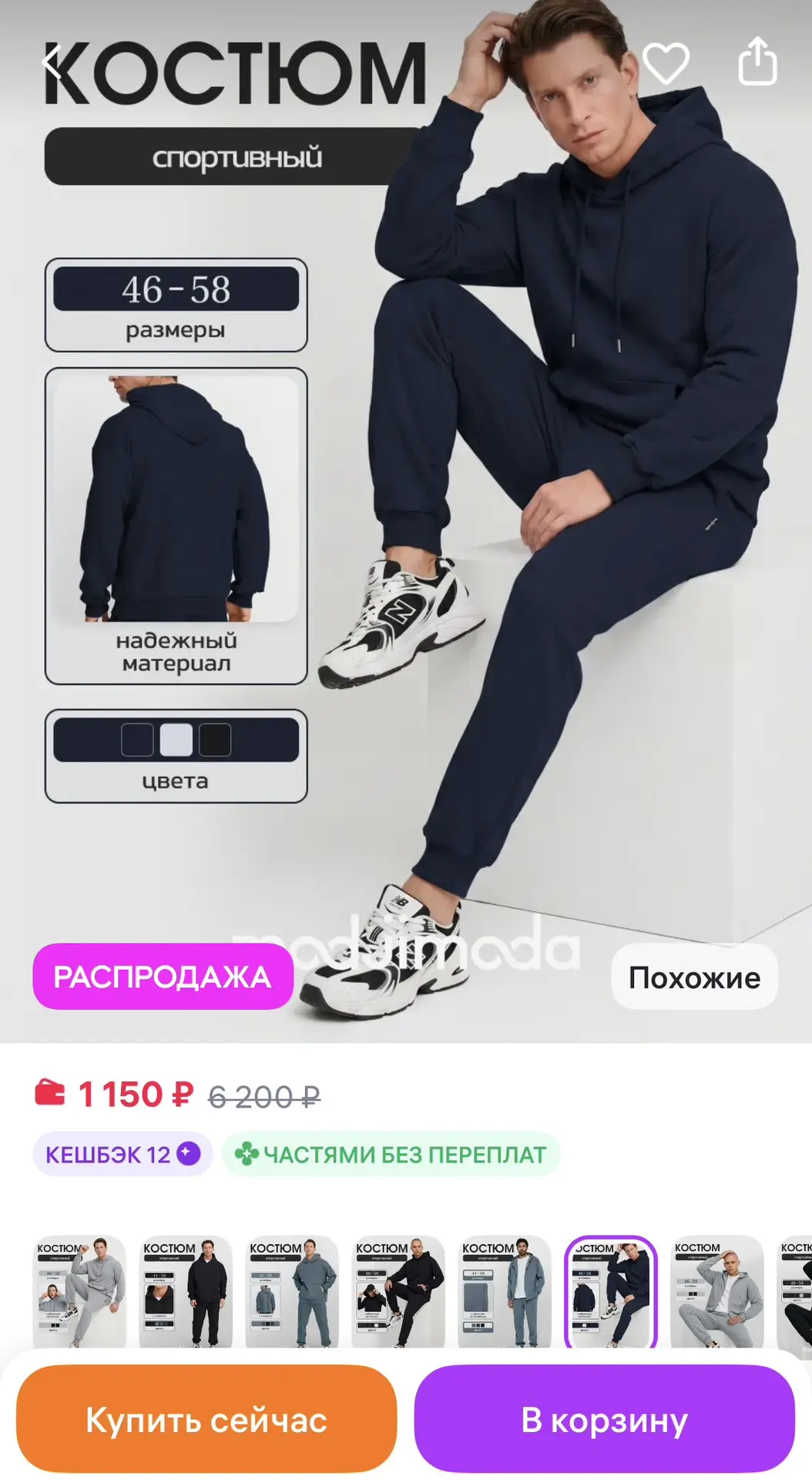 https://www.wildberries.ru/catalog/74312538/detail.aspx