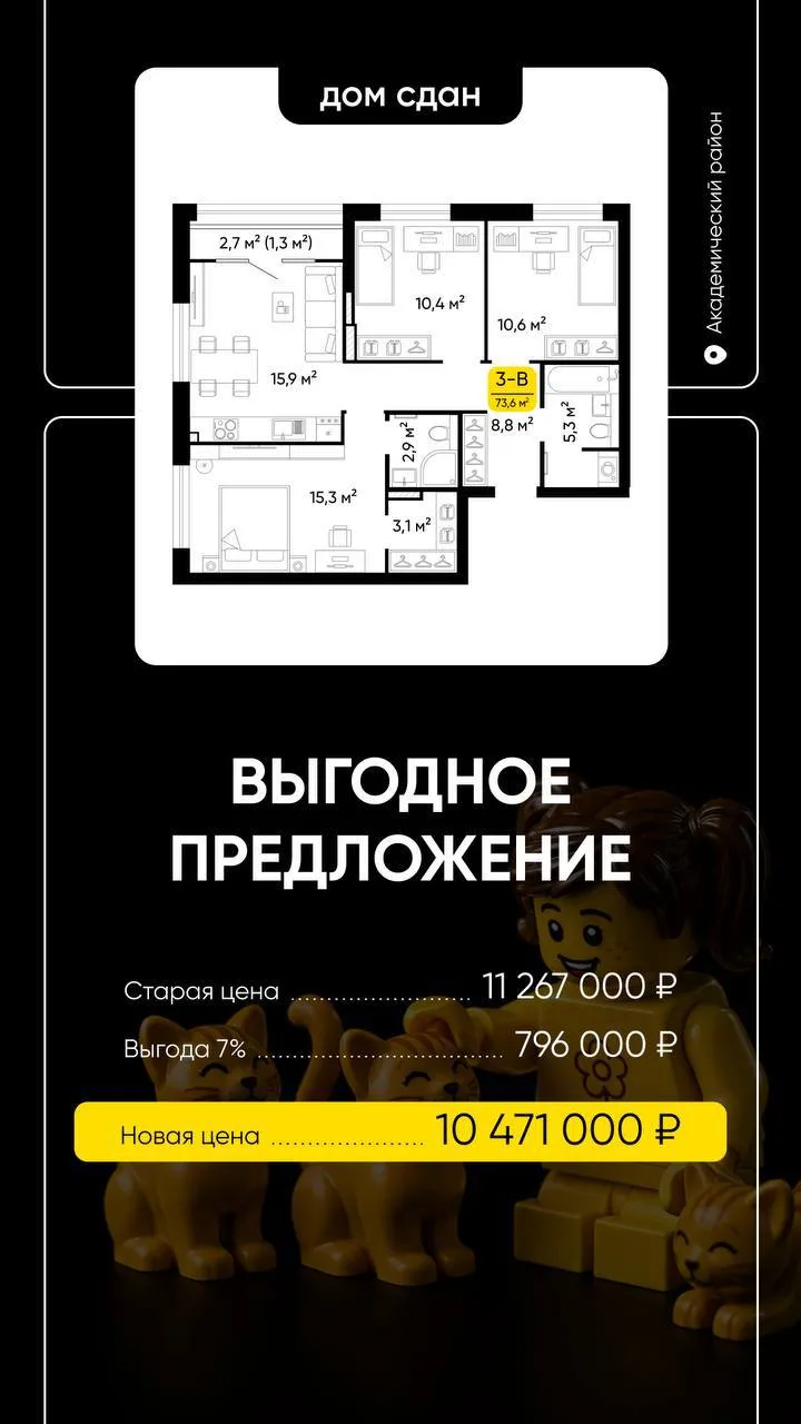 ВЫГОДА ЛОМАЕТ СТЕРЕОТИПЫ!