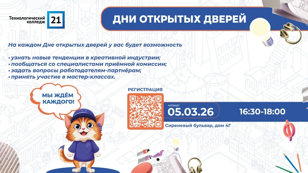 🌷 Весна начинается в ТК21!