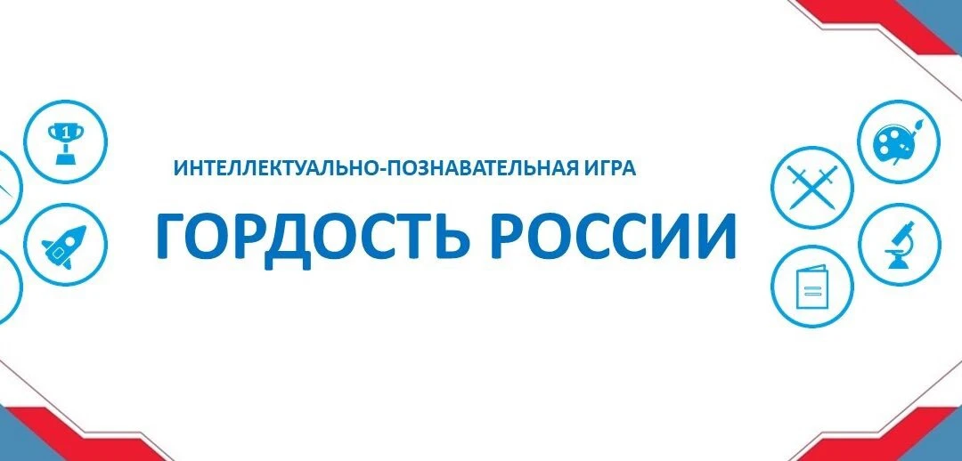 12 июня в нашей стране отмечают Национальный праздник — День России. Праздник этот дост...