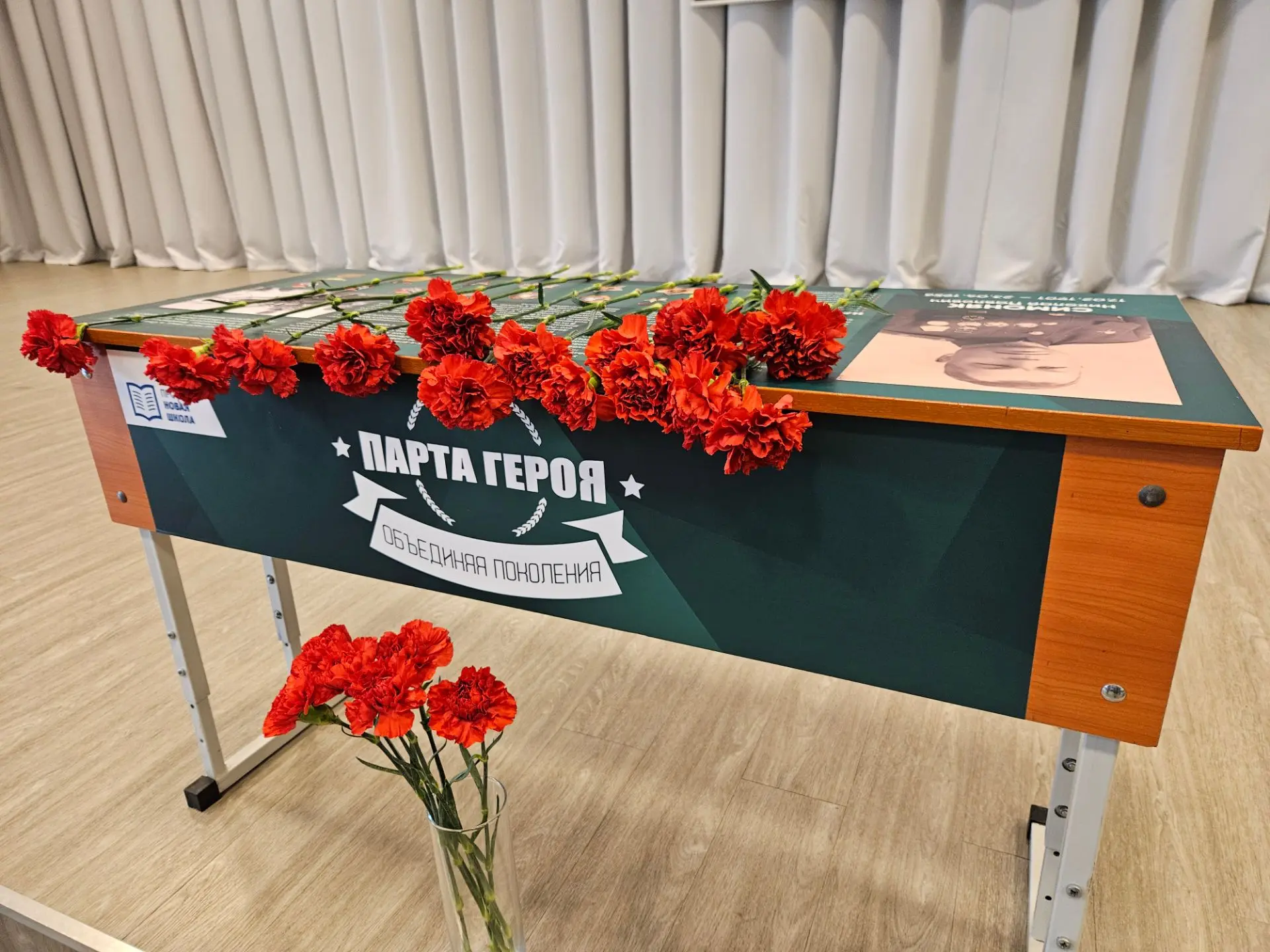 🎖️ ПАРТА ГЕРОЯ
