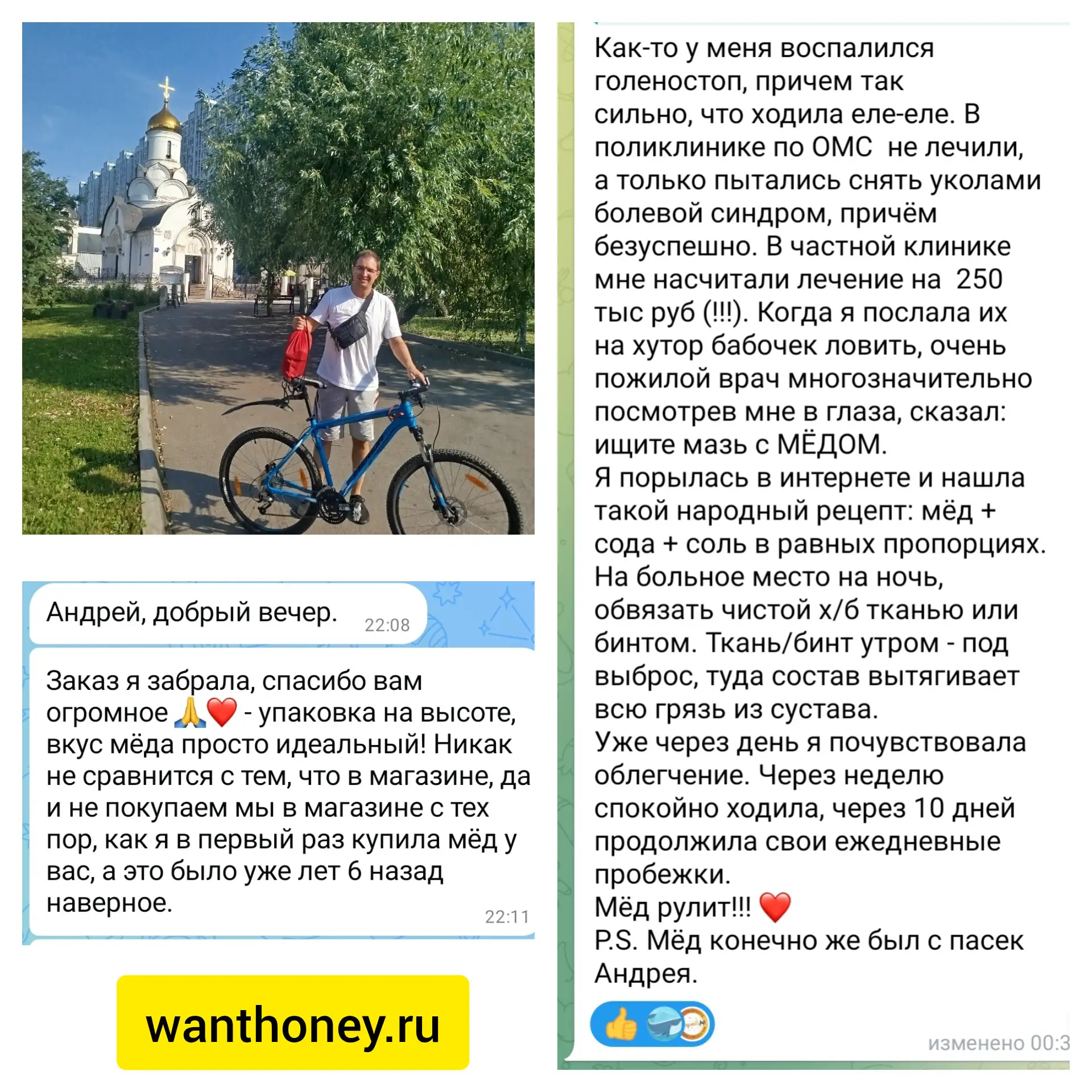 Сегодня совместил приятное с полезным - вело доставка мëда 🚲