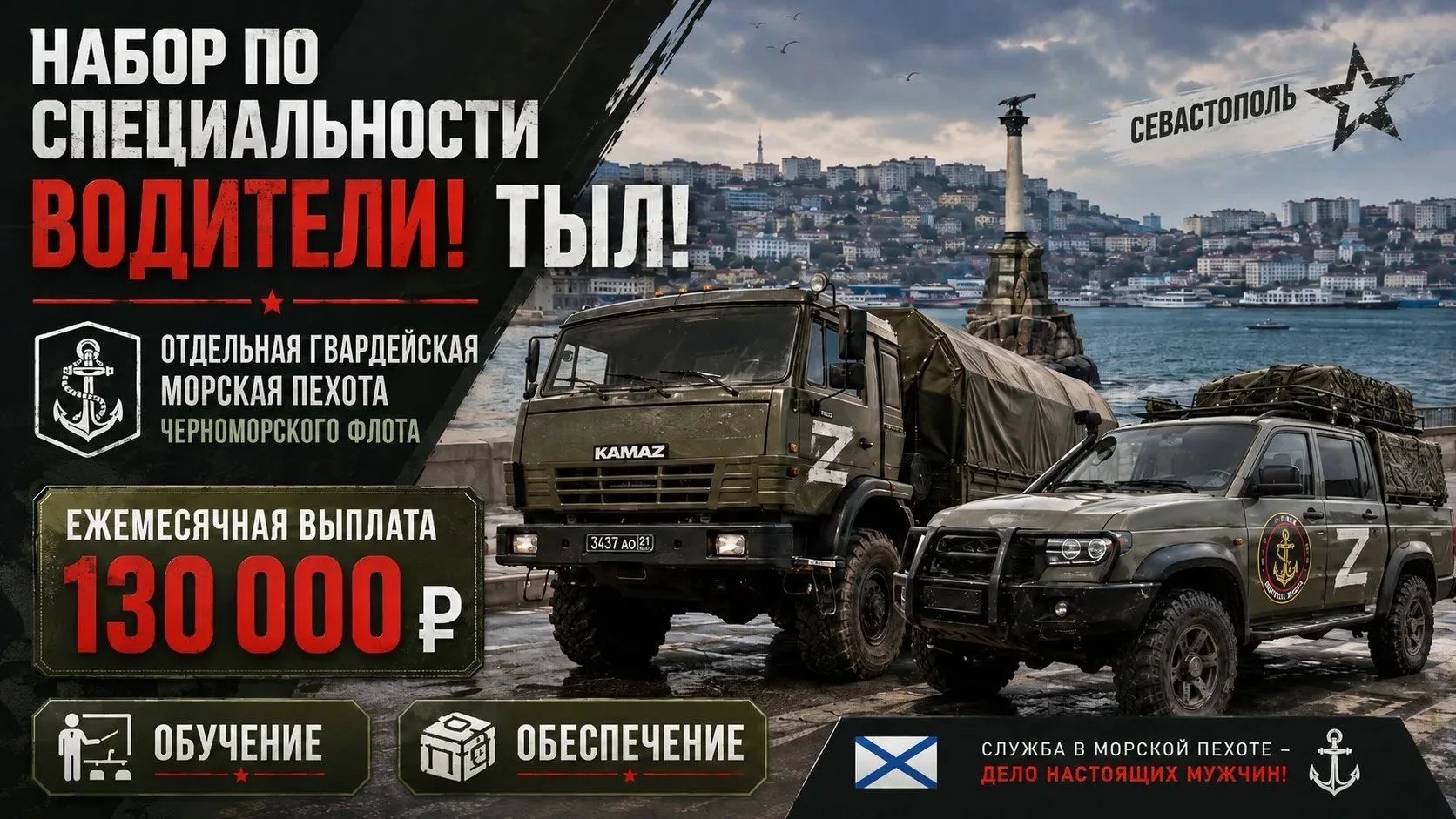 🔥 ОТКРЫТ НАБОР ПО СПЕЦИАЛЬНОСТИ ВОДИТЕЛЬ! В МОБИЛЬНЫЕ ОГНЕВЫЕ ГРУППЫ ТЫЛ!