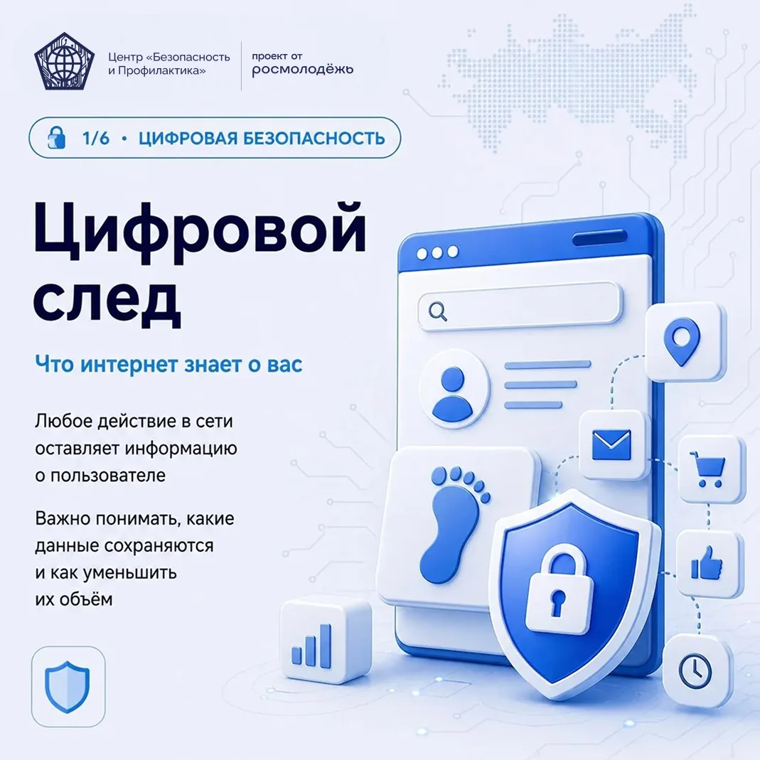 Что о вас уже знает интернет?