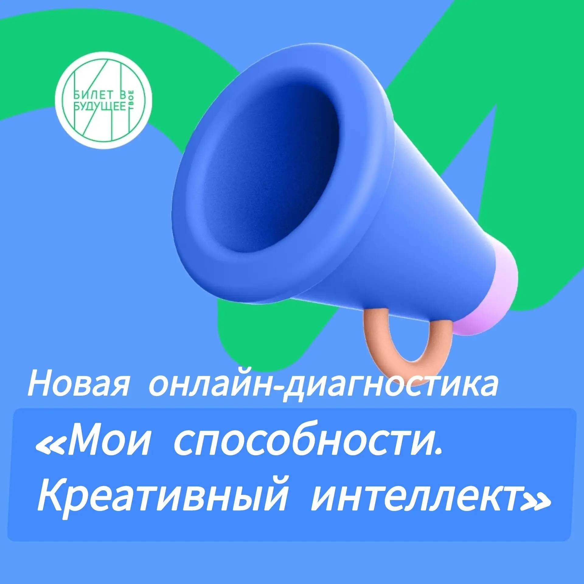 ✅Сегодня, в рамках проекта "Билет в будущее", ученики 7️⃣ класса  прошли заключительную...