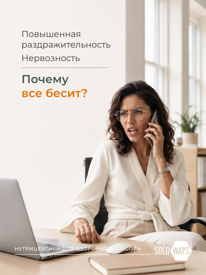 Почему раздражаетесь из-за мелочей. Причина глубже, чем вы думаете