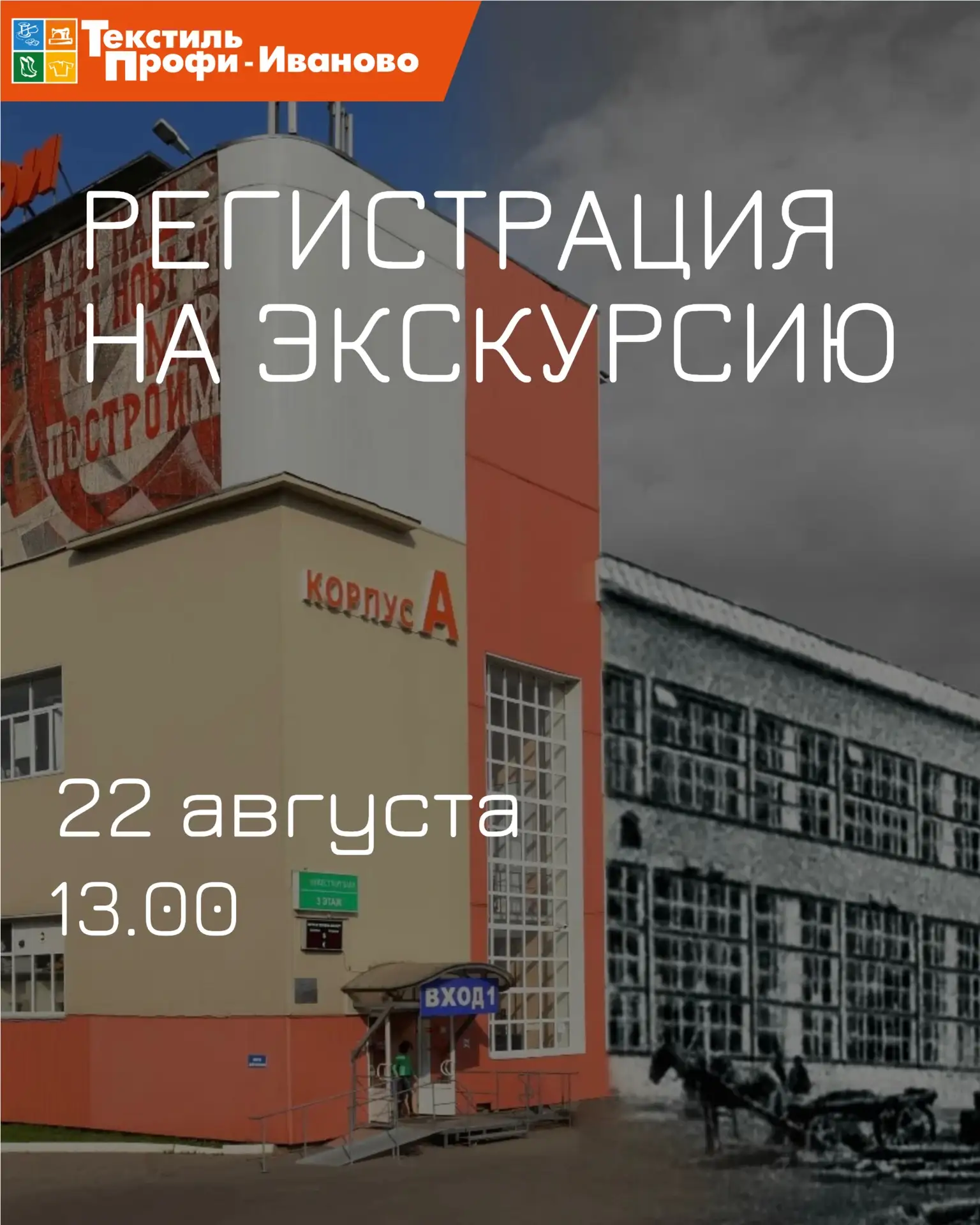 Открываем регистрацию на экскурсию ✍🏻