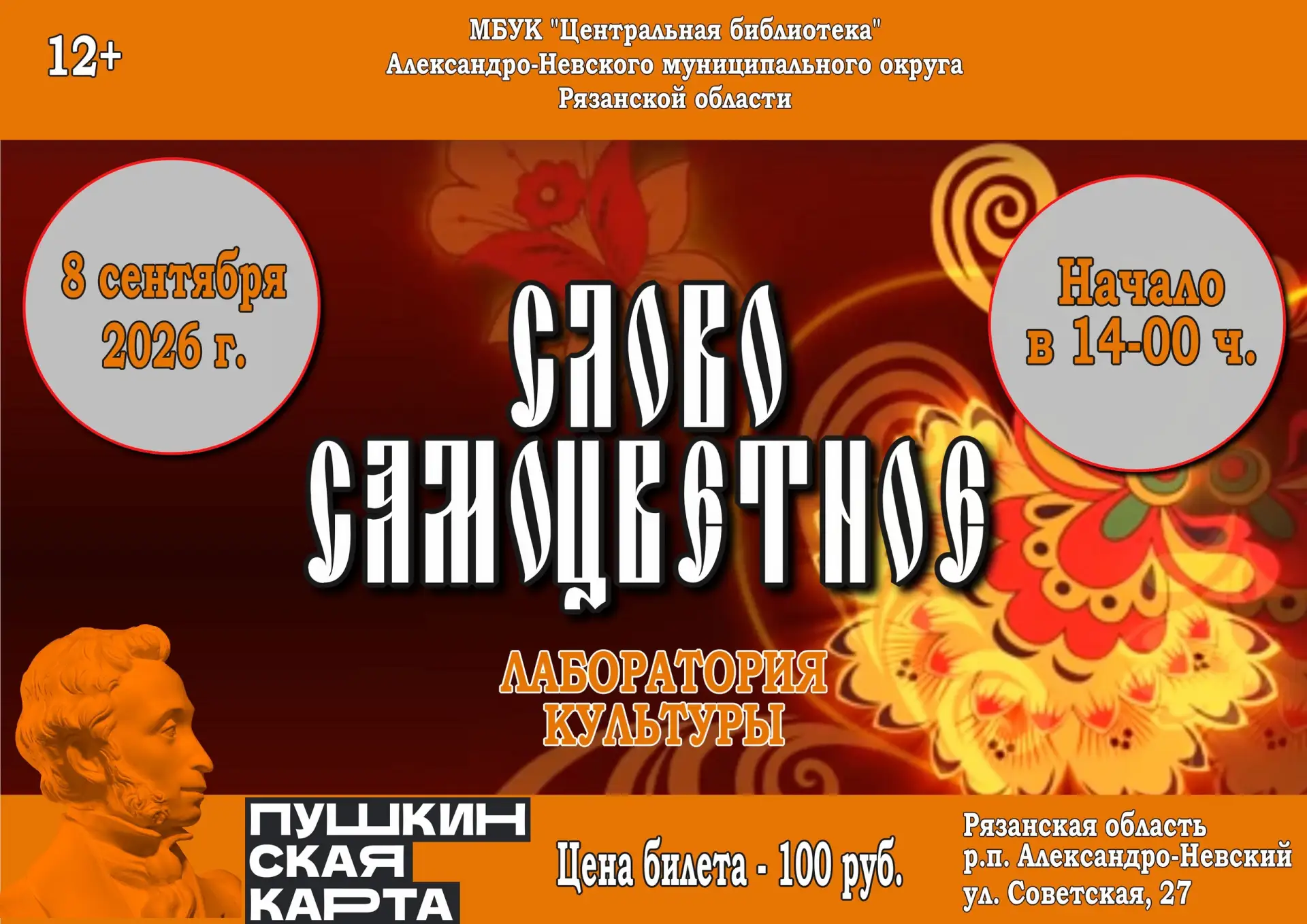 💥Центральная библиотека приглашает юных читателей принять участие в работе увлекательн...