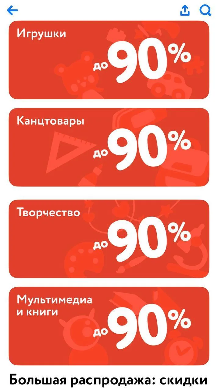 👶 Детский мир