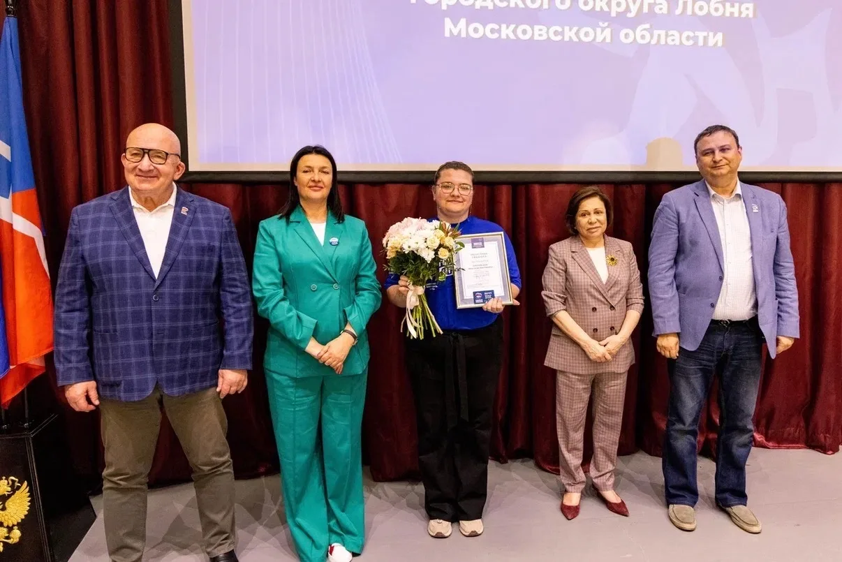В Лобне прошла XXXII конференция местного отделения партии «Единая Россия», на которой подвели итоги