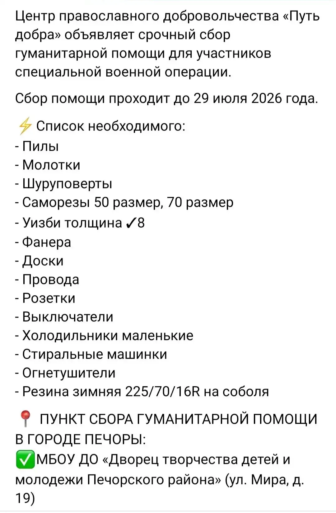 Медиа публикации