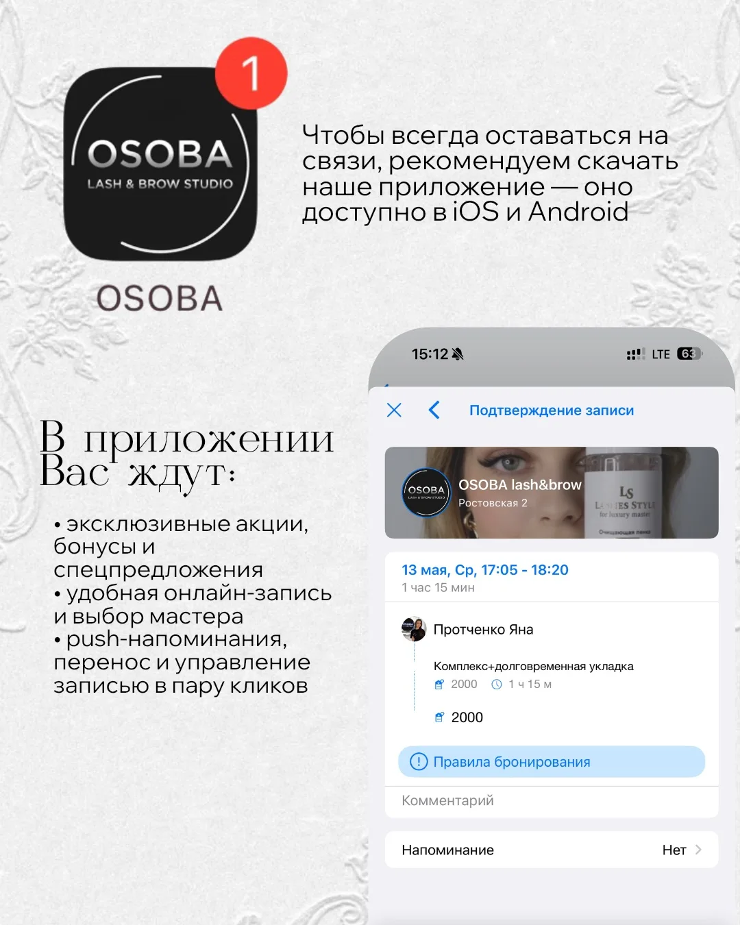 Чтобы всегда оставаться на связи, рекомендуем скачать наше приложение — оно доступно в ...
