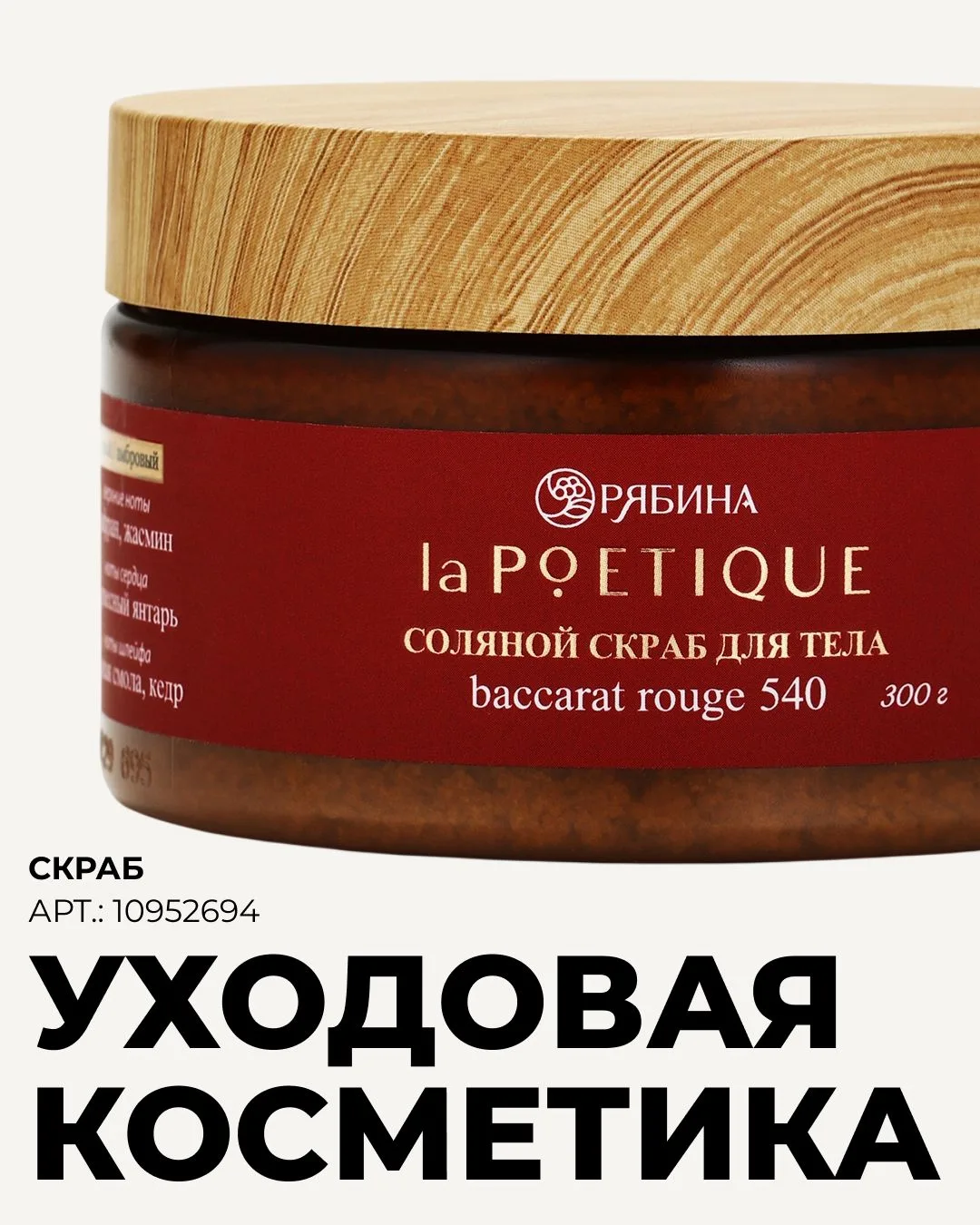 После солнца и жары коже хочется больше увлажнения, питания и мягкого восстановления.

Поэтому сейча