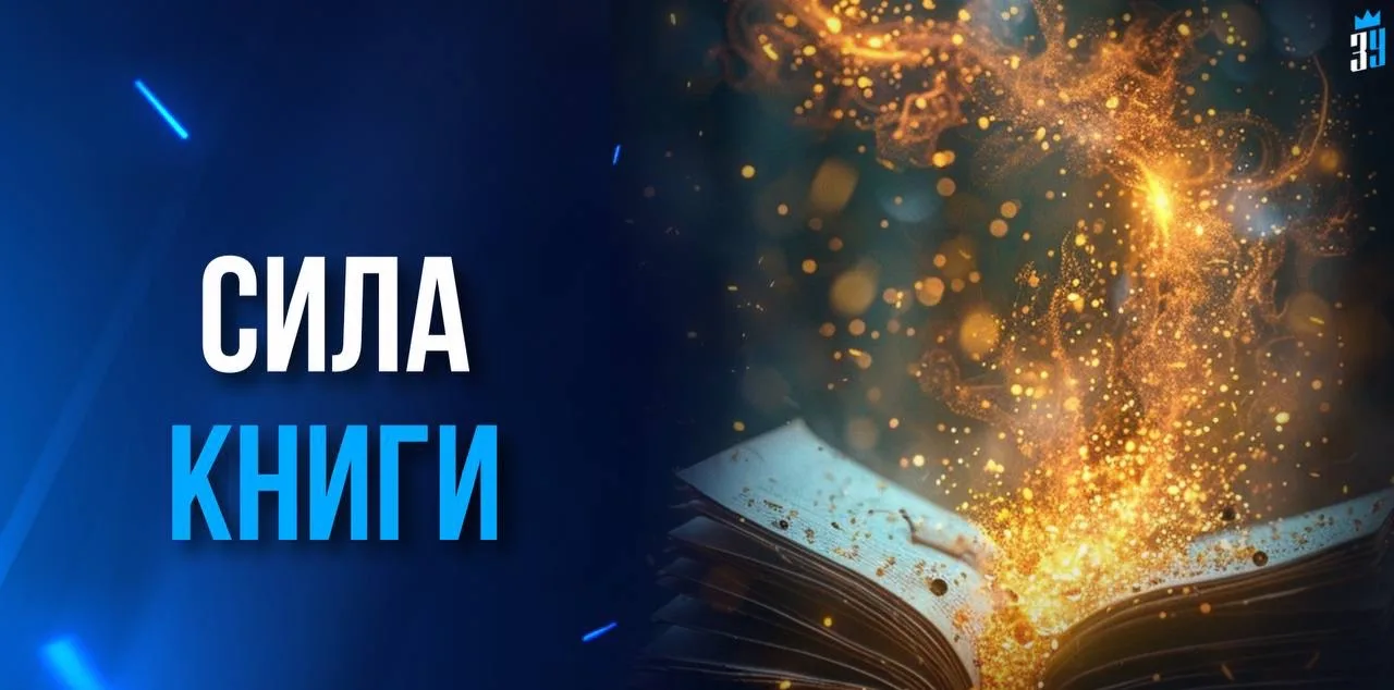Изображение 1 к публикации «Закон Успеха | Бизнес | Мотивация»