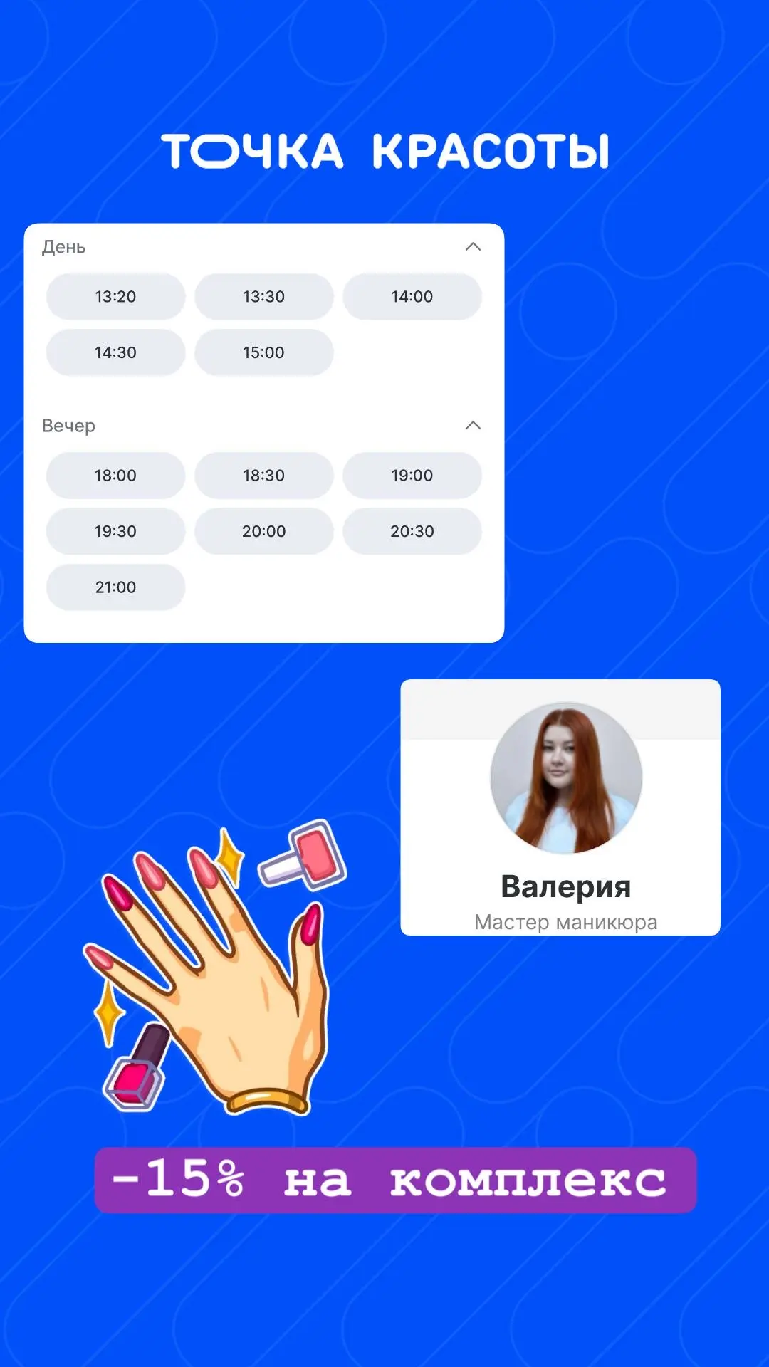 Акции на завтра! 14 декабря