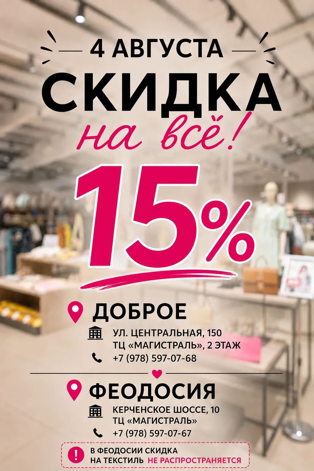 Медиа публикации