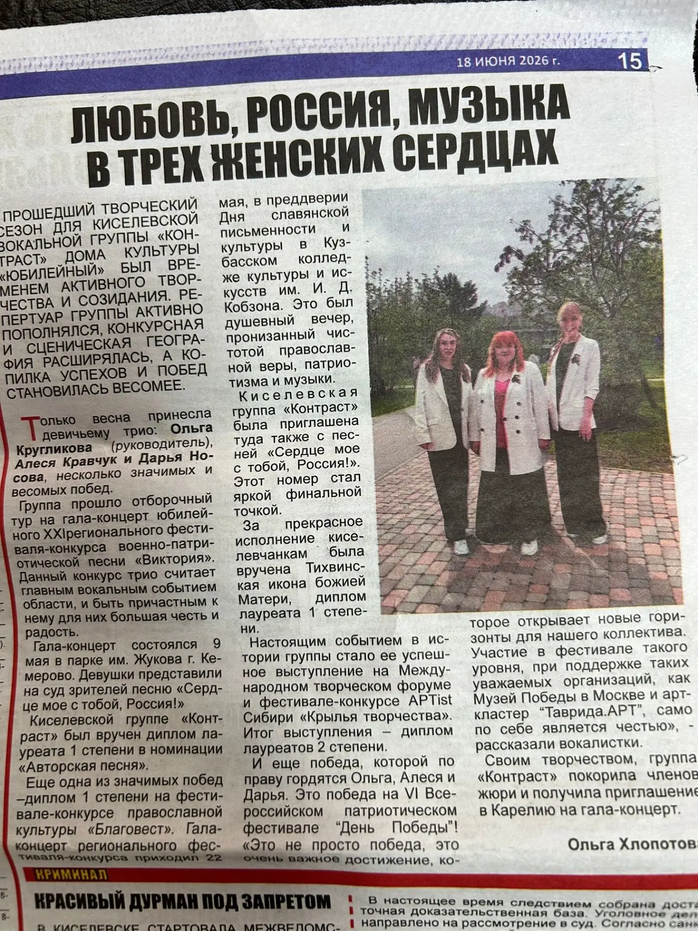 Пресса о нас   📸📸📸