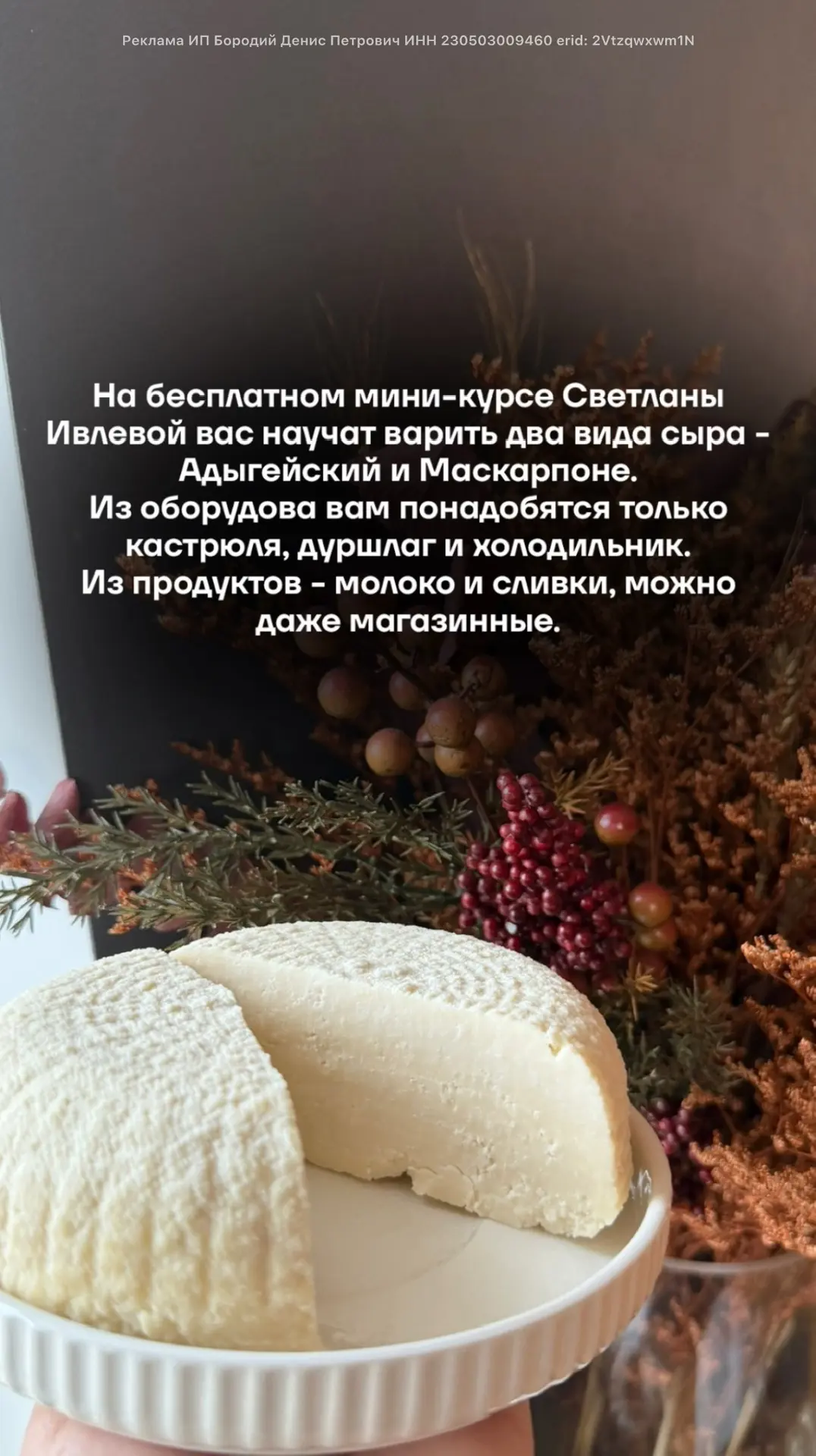 А вы знали, что варить Адыгейский сыр очень легко и быстро, нужно всего 30 минут вашего...