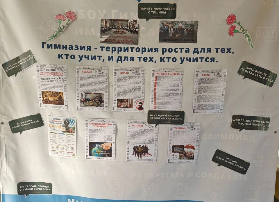 Беслан: память, которая объединяет. 1 сентября, которое нельзя забыть