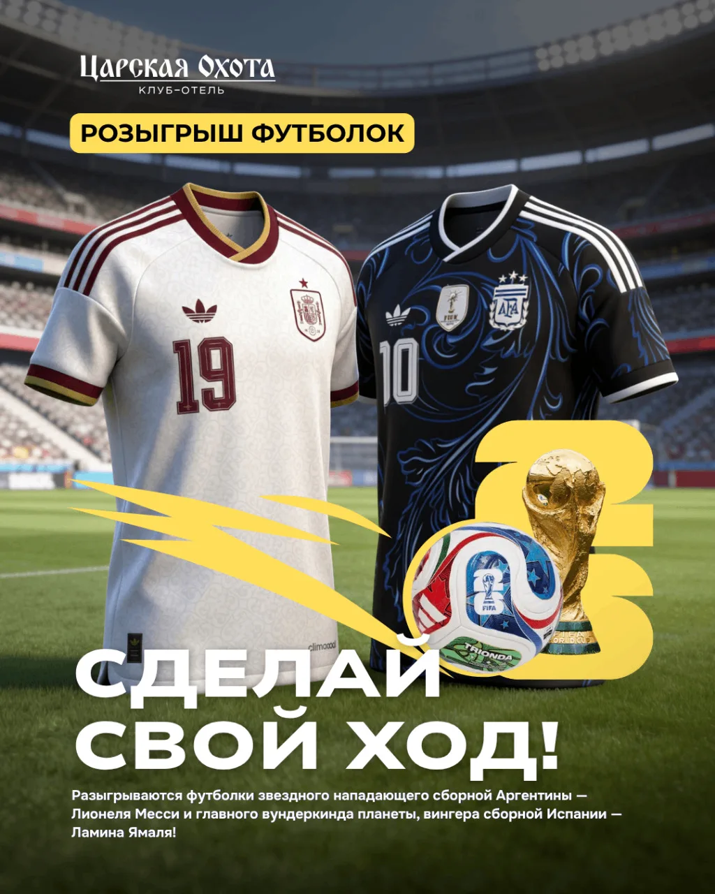 ⚽️ Следите за главным спортивным событием этого лета?

У каждого есть свой фаворит, свой прогноз и к