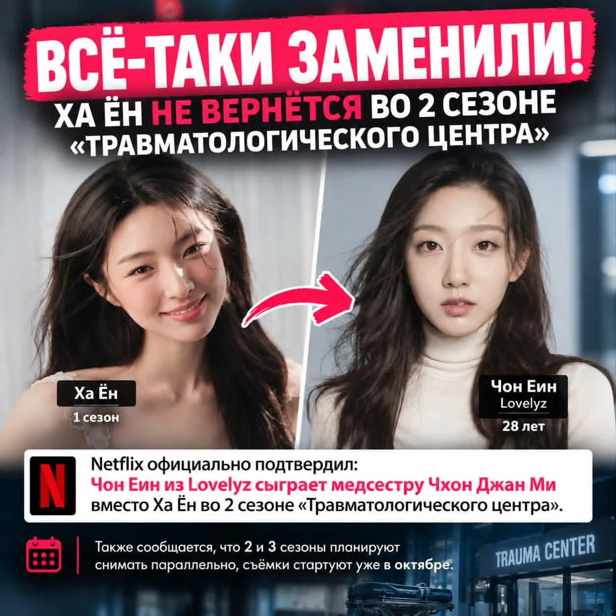 ВСЁ-ТАКИ ЗАМЕНИЛИ…