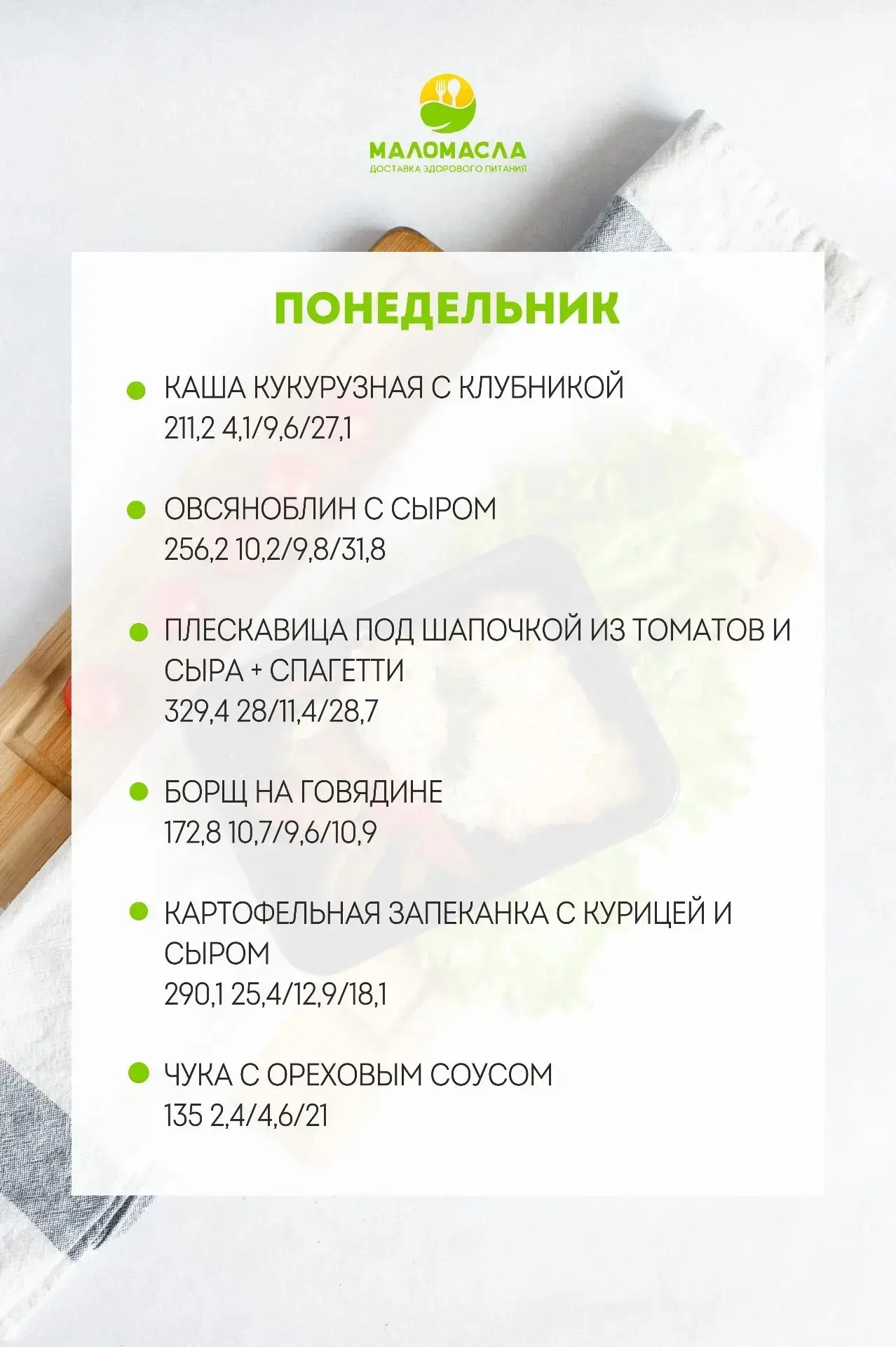 С любовью и заботой о вашем здоровье!💕
