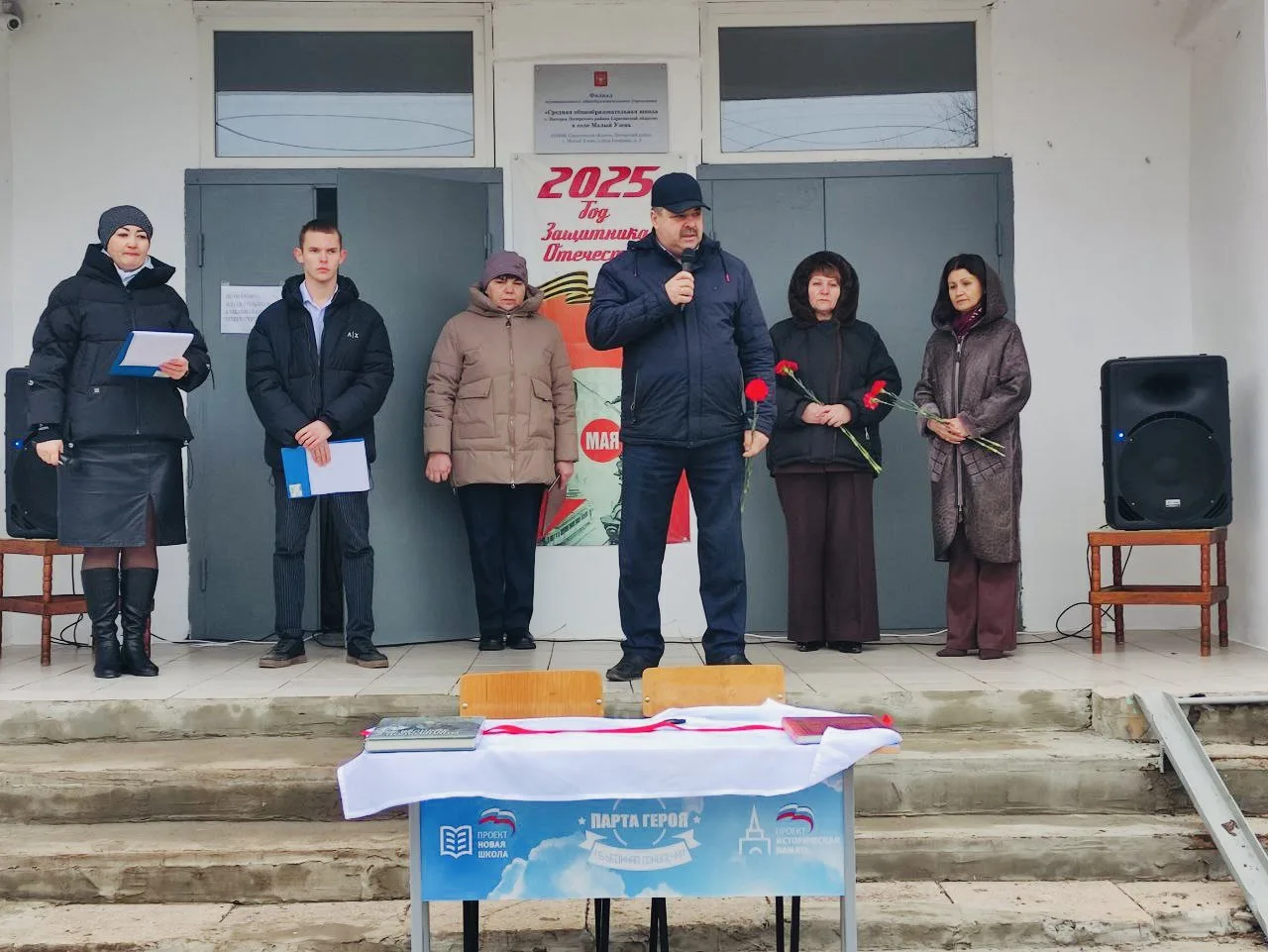 В день героев отечества посетил мероприятие в Малоузенской школе посвящённое открытию м...