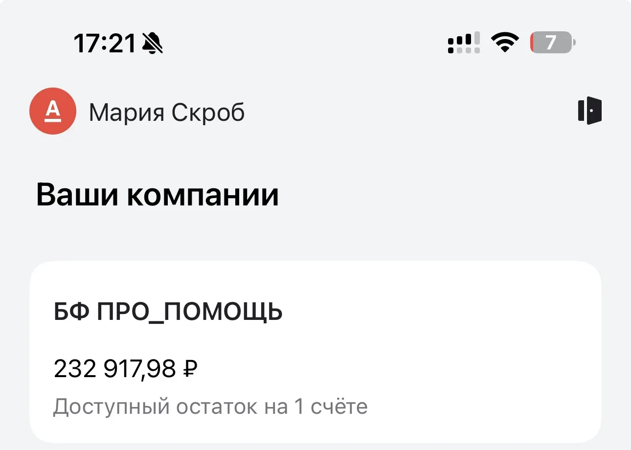 🙏Спасибо огромное всем причастным! У нас приличная сумма.