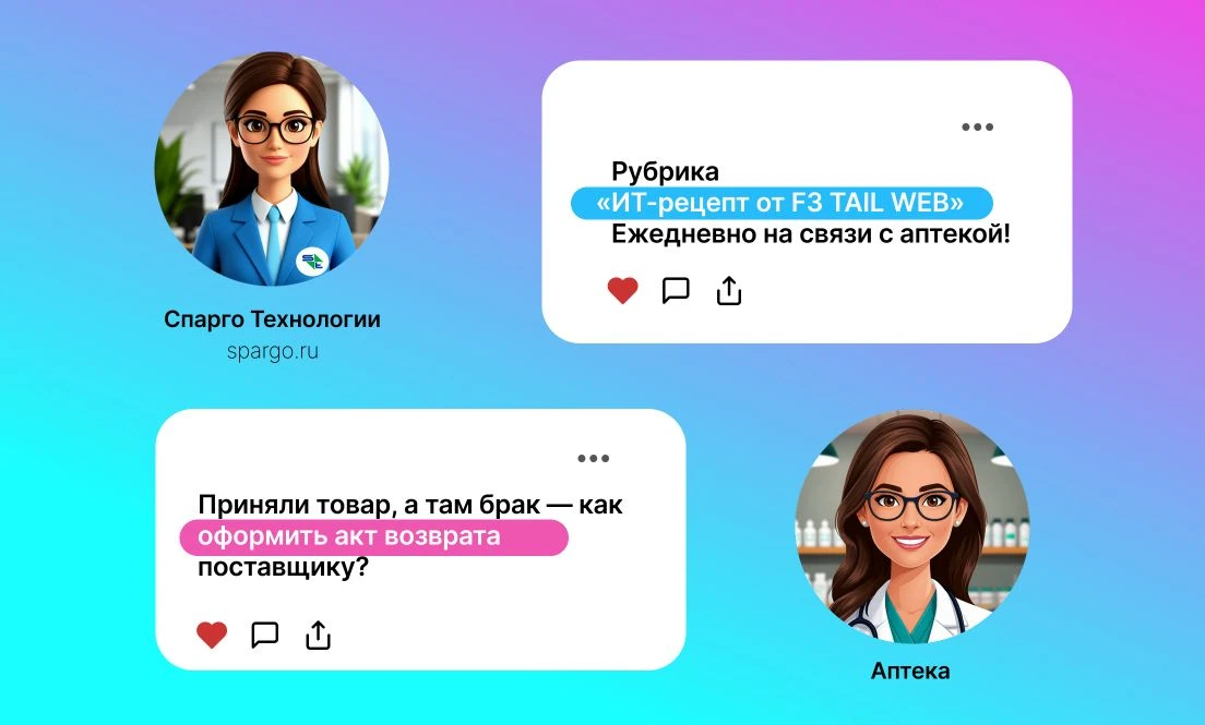 💬Как оформить акт возврата поставщику на основании приходной накладной с учётом брака ...