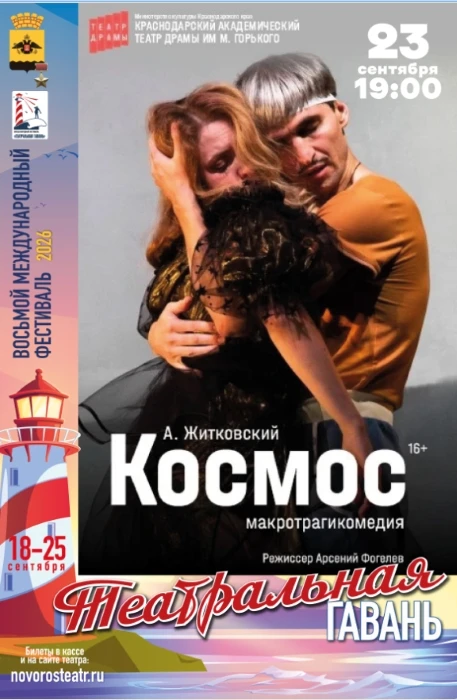 ⛵В этом году спектакли VIII Международного фестиваля «Театральной гавани» пройдут на тр...