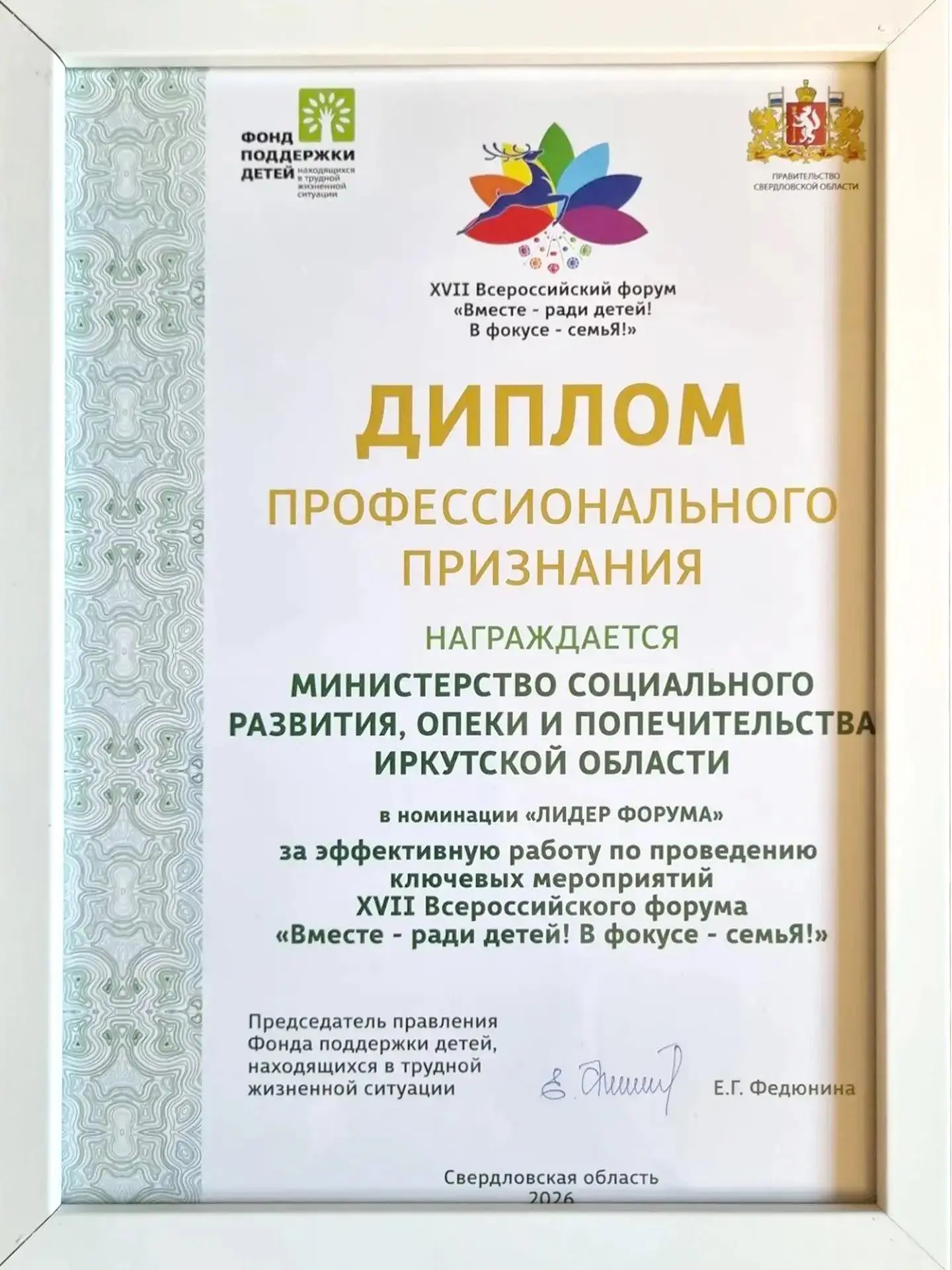 Владимир Родионов. От первого лица.