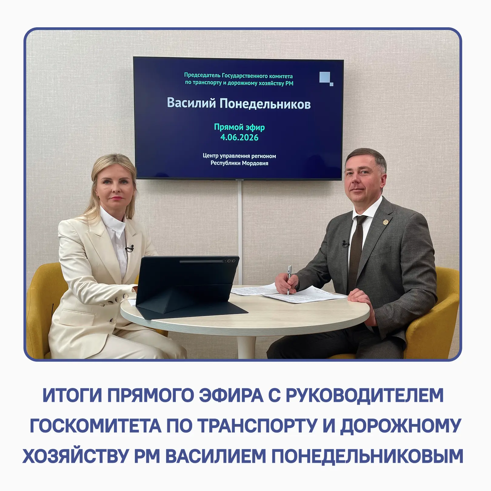 В Мордовии отремонтируют 218 километров дорог!
