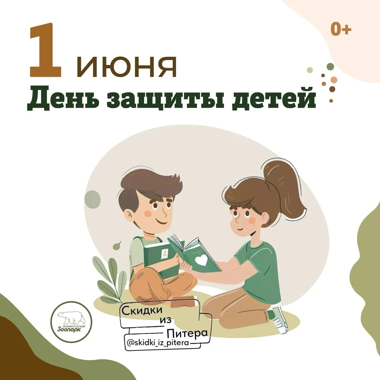 ⁣⁣⁣⁣⁣Ленинградский Зоопарк